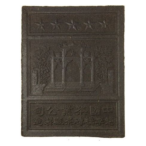 LARGE BLACK TEA BRICK